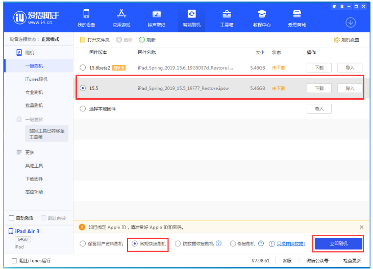 抚宁苹果手机维修分享iOS 16降级iOS 15.5方法教程 