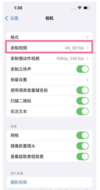 抚宁苹果13维修分享iPhone13怎么打开HDR视频 