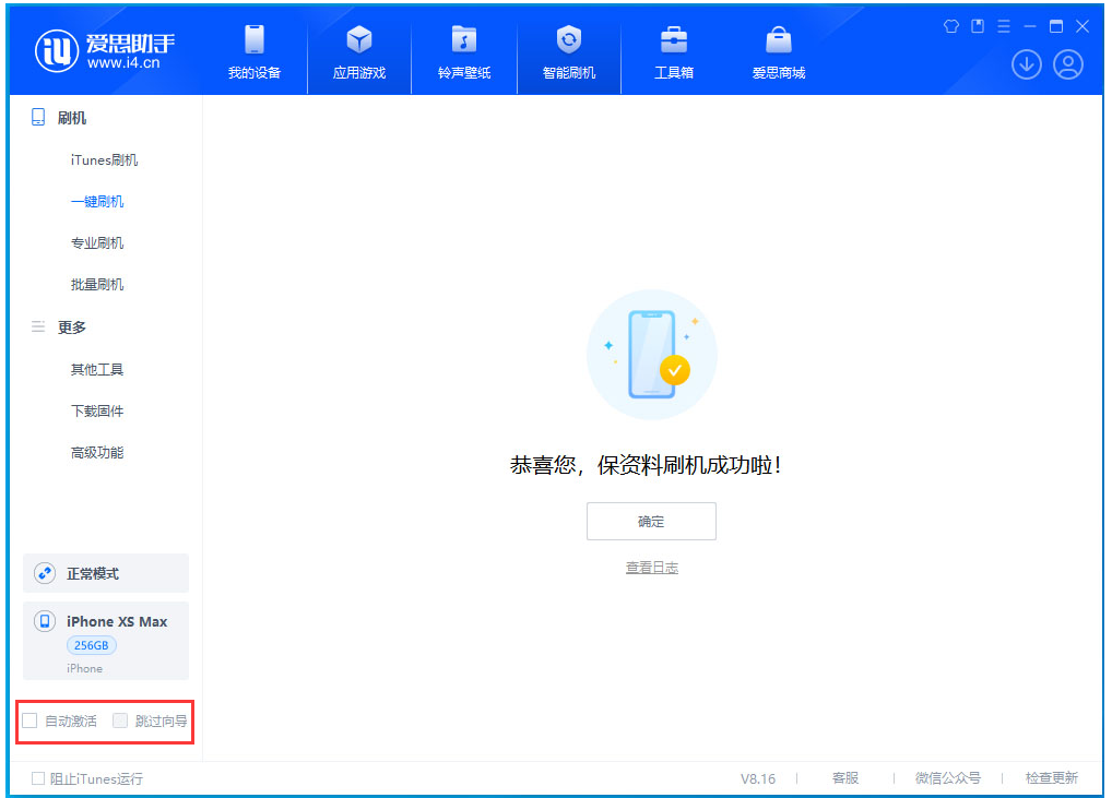 抚宁苹果手机维修分享iOS 17.3.1正式版一键刷机教程 