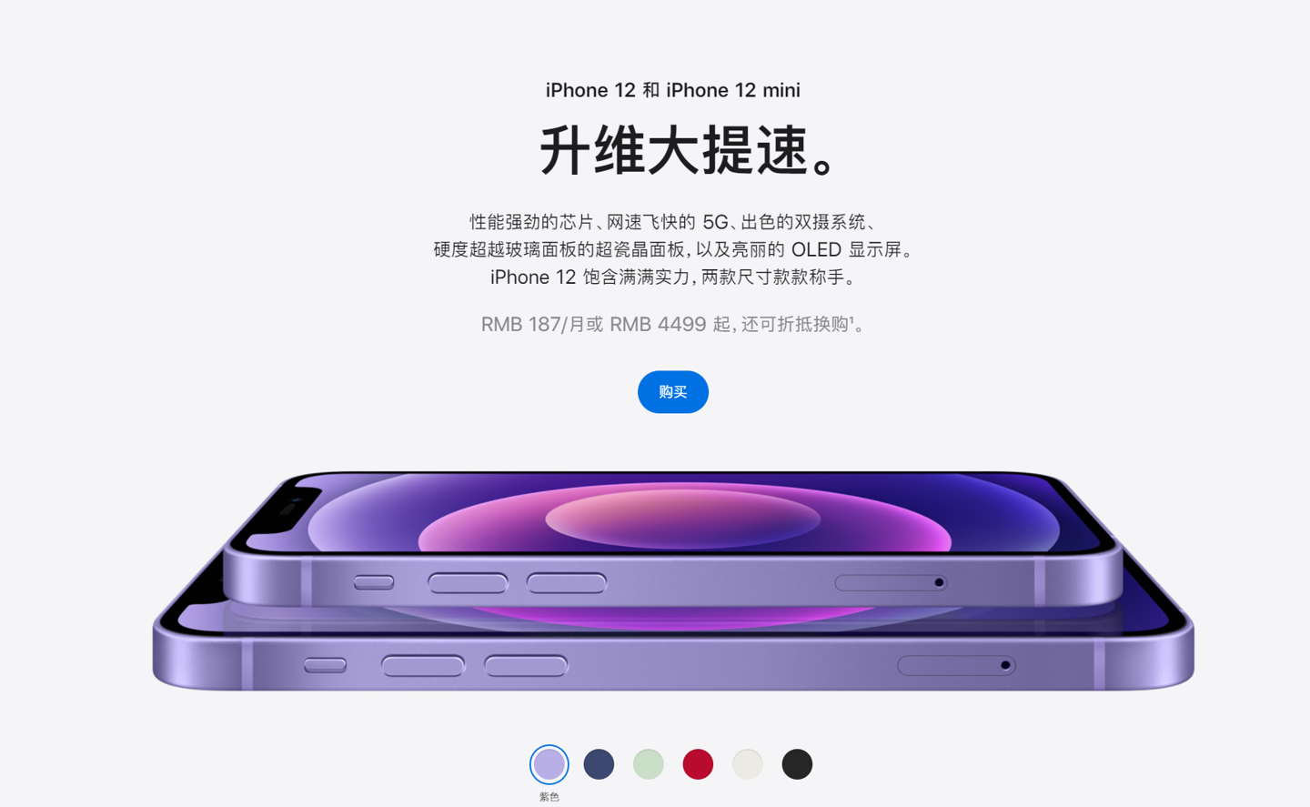 抚宁苹果手机维修分享 iPhone 12 系列价格降了多少 