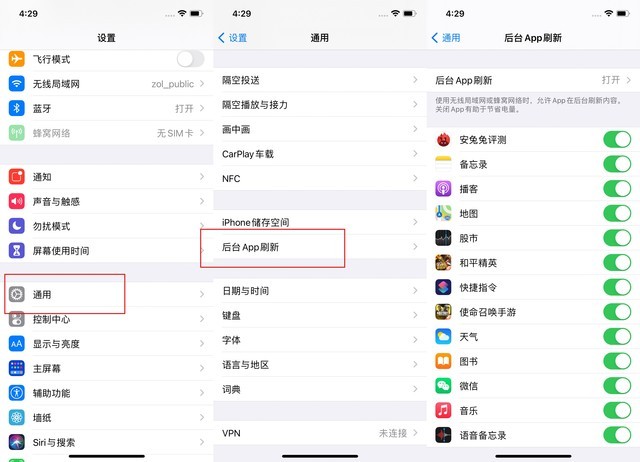 抚宁苹果手机维修分享苹果 iPhone 12 的省电小技巧 