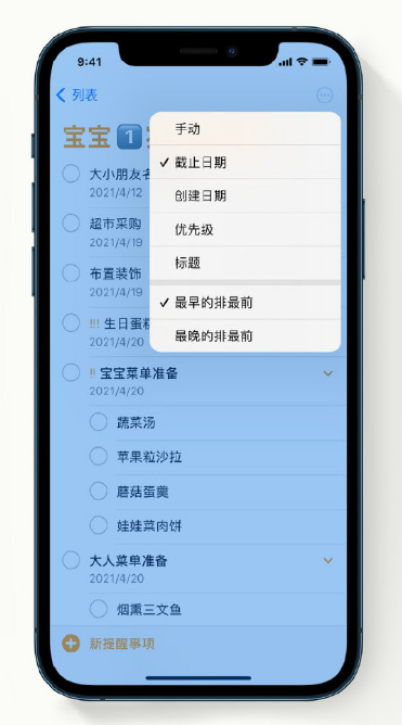 抚宁苹果手机维修分享iPhone 12 小技巧 