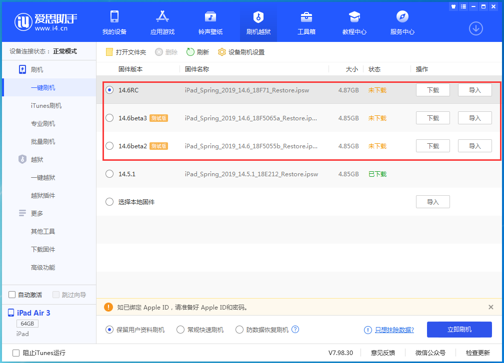 抚宁苹果手机维修分享升级iOS14.5.1后相机卡死怎么办 