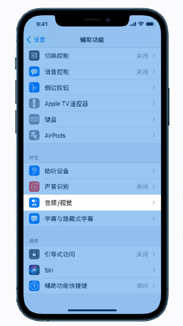 抚宁苹果手机维修分享iPhone 12 小技巧 