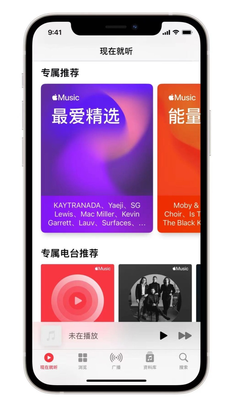 抚宁苹果手机维修分享iOS 14.5 Apple Music 新功能 