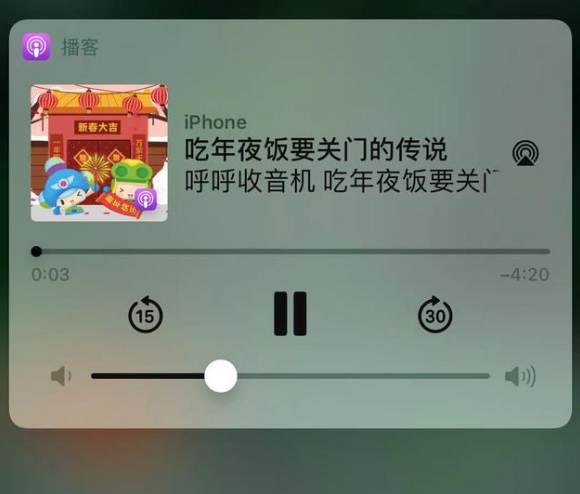 抚宁苹果手机维修分享让 Siri 陪你过春节 