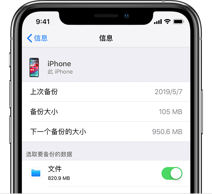 抚宁苹果手机维修分享iPhone 显示“备份失败”应如何解决 