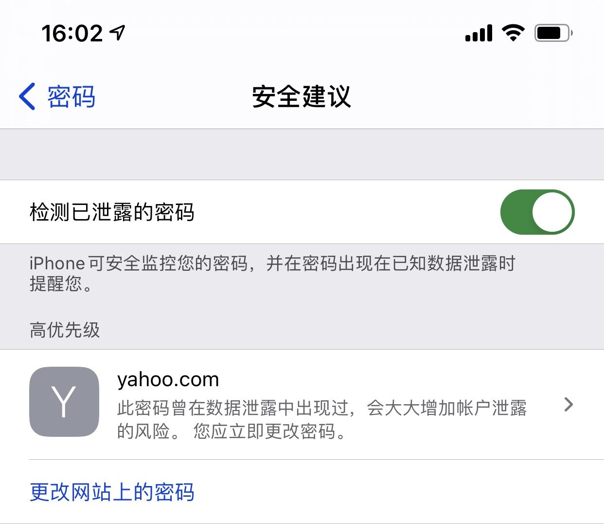 抚宁苹果手机维修分享iCloud 钥匙串有什么用 