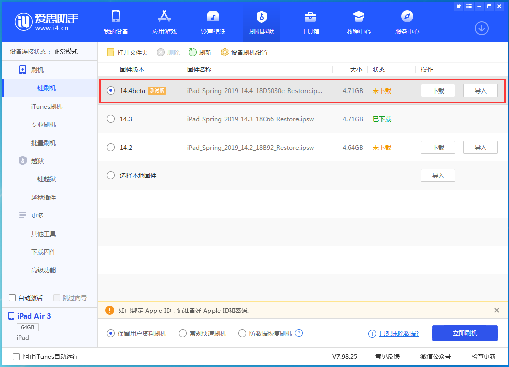 抚宁苹果手机维修分享苹果iOS 14.4/iPadOS 14.4 Beta 1发布 