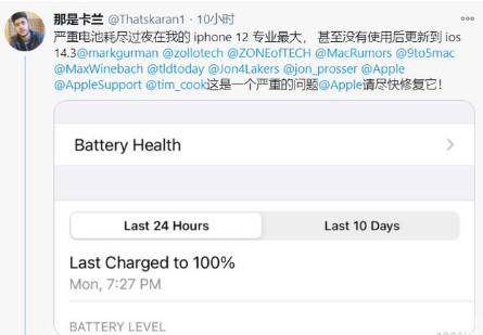 抚宁苹果手机维修分享为什么说iOS14.3正式版不值得升级 