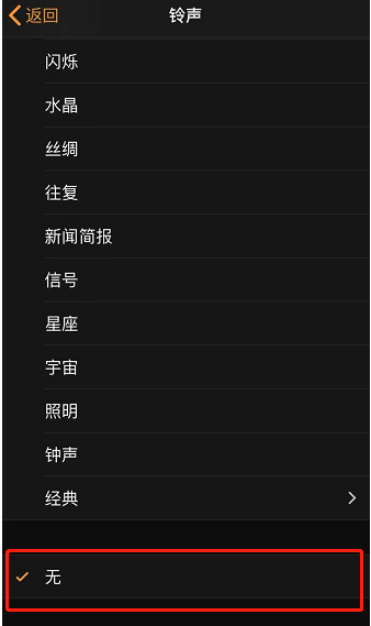 抚宁苹果手机维修分享iPhone 12闹钟如何设置为只震动 