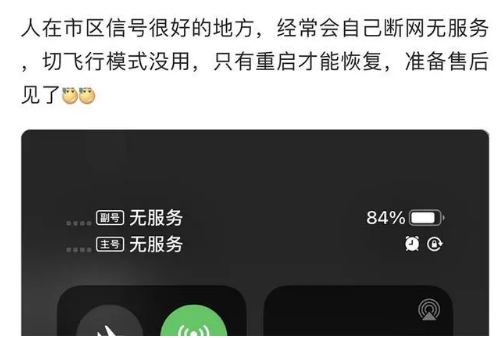 抚宁苹果手机维修分享iPhone12经常进入无服务状态怎么办 
