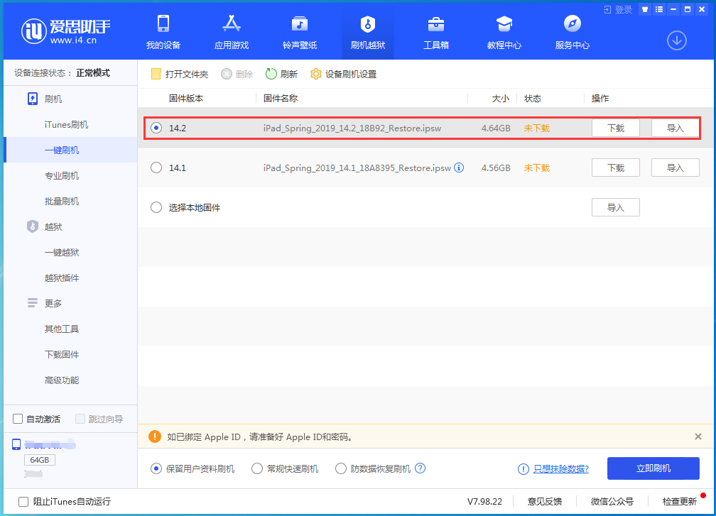 抚宁苹果手机维修分享老机型推荐升级iOS14.2正式版吗 