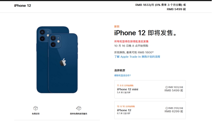 抚宁苹果手机维修分享今年的iPhone12便宜吗 