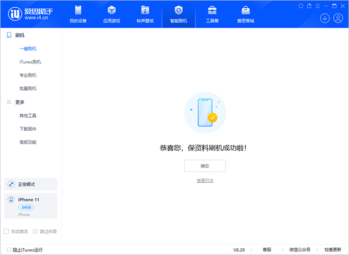 抚宁苹果手机维修分享iOS 17.7 RC版升级_iOS 17.7 RC版一键刷机教程 