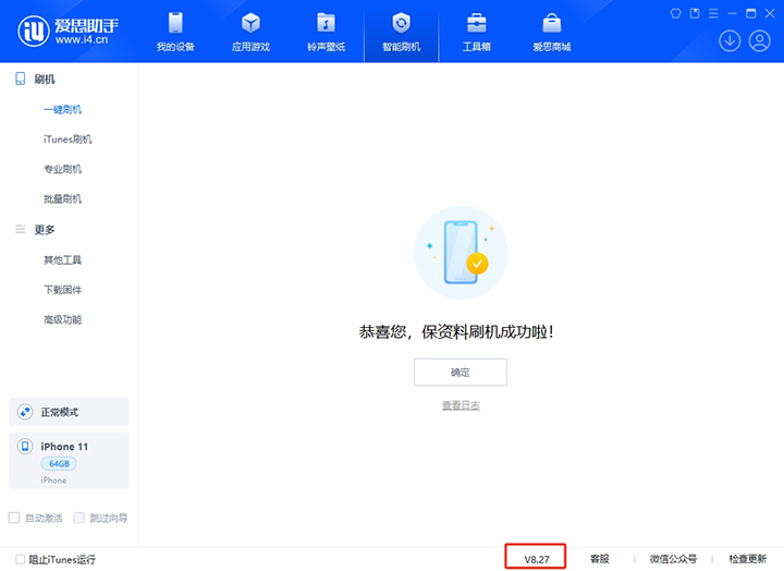 抚宁苹果手机维修分享iOS 17.6正式版评测_iOS 17.6正式版一键刷机教程 