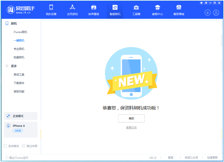 抚宁苹果手机维修分享iOS 16.7.3RC版升级_iOS 16.7.3 RC版一键刷机教程 
