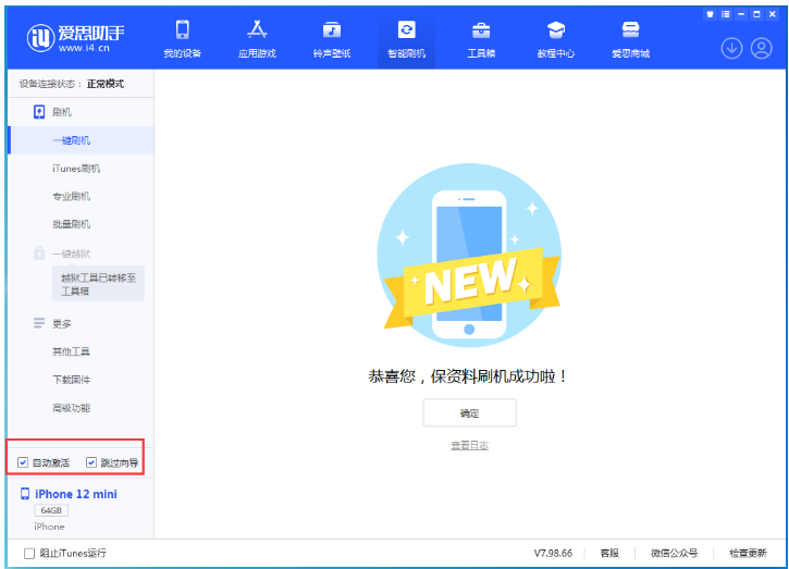 抚宁苹果手机维修分享iOS 17.2 RC版升级_iOS 17.2 RC版一键刷机教程 