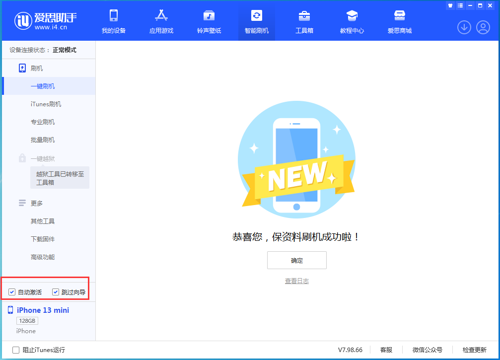 抚宁苹果手机维修分享iOS 16.5测试版升级_iOS 16.5测试版一键刷机教程 