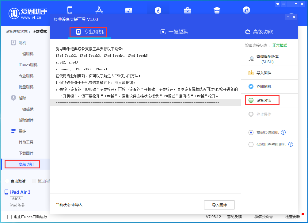 抚宁苹果手机维修分享iOS 14.4正式版_iOS 14.4正式版一键刷机教程 