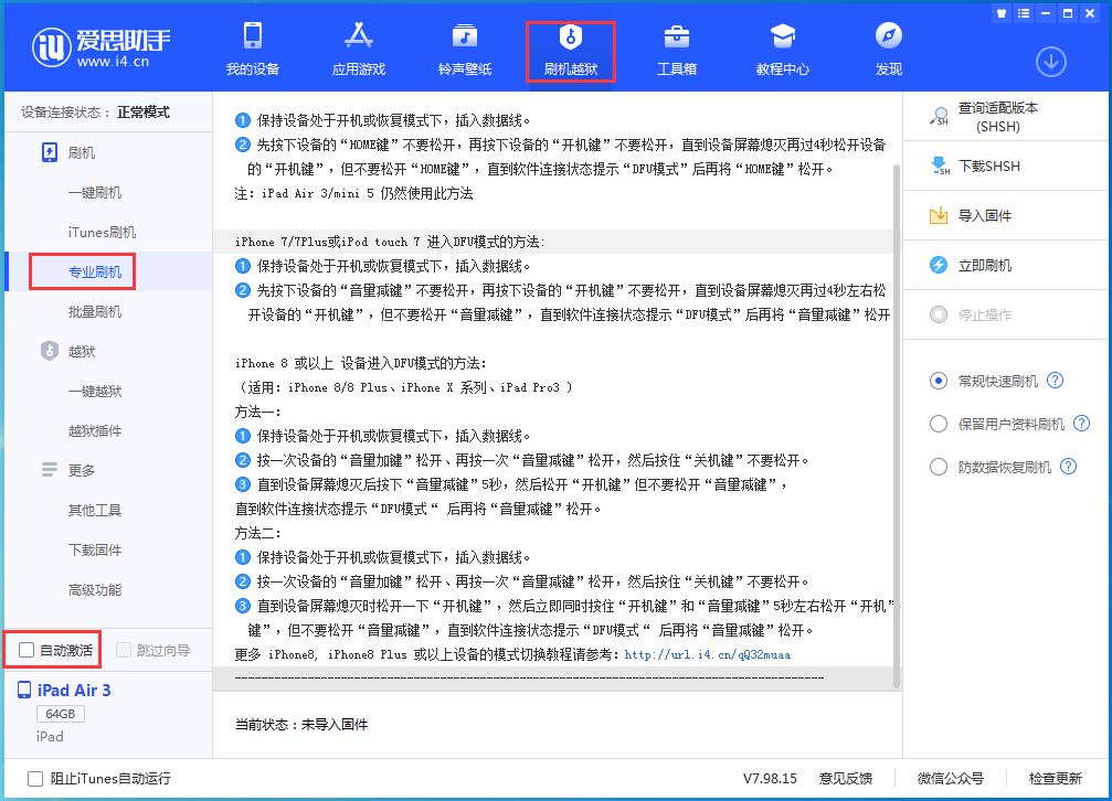 抚宁苹果手机维修分享iOS 14.4 RC版_iOS 14.4 RC版一键刷机教程 