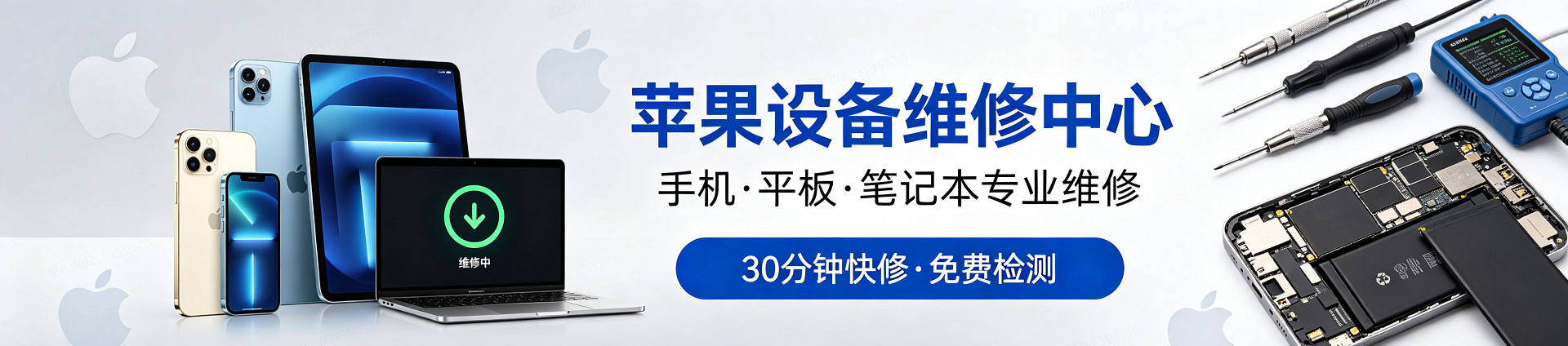 抚宁苹果手机维修服务地址查询